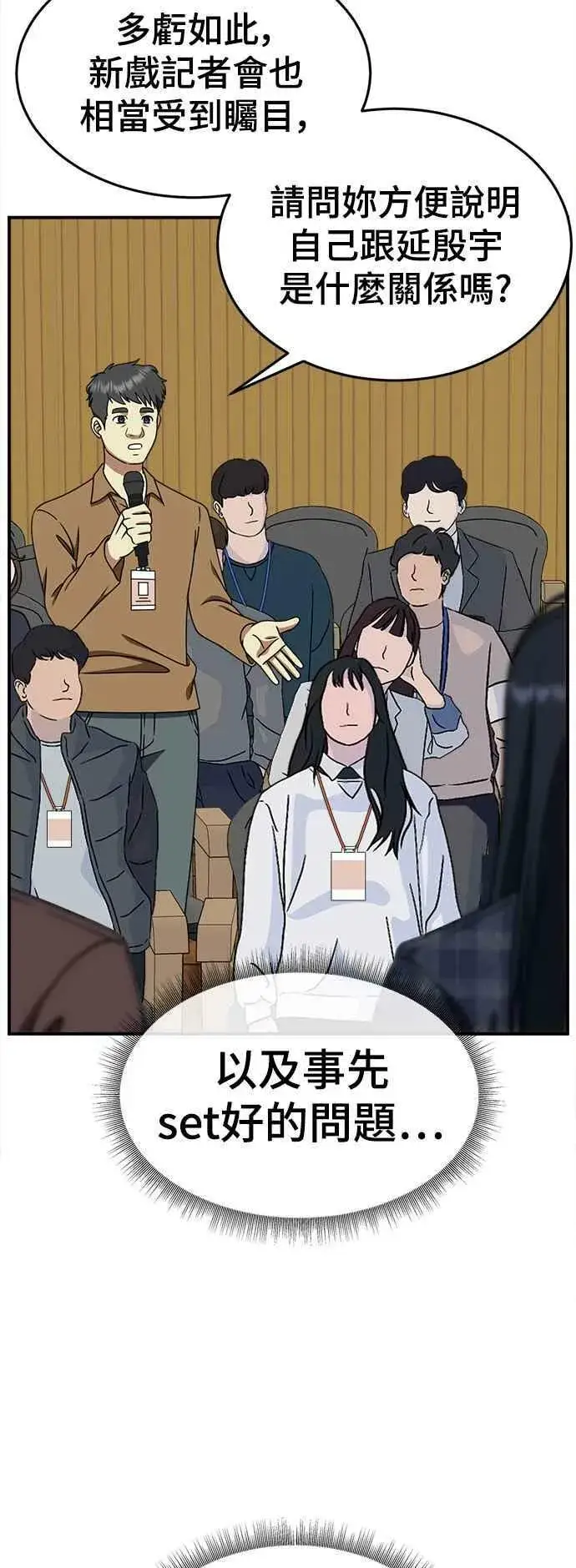 漫画《盗脸人生》S2 莱姆香 5第65张图