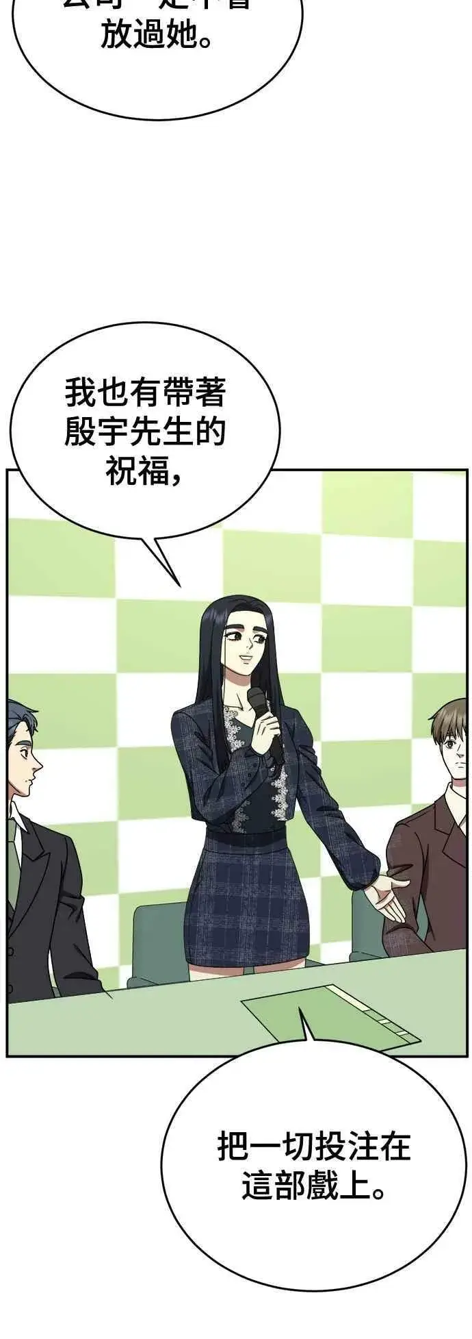 漫画《盗脸人生》S2 莱姆香 5第72张图