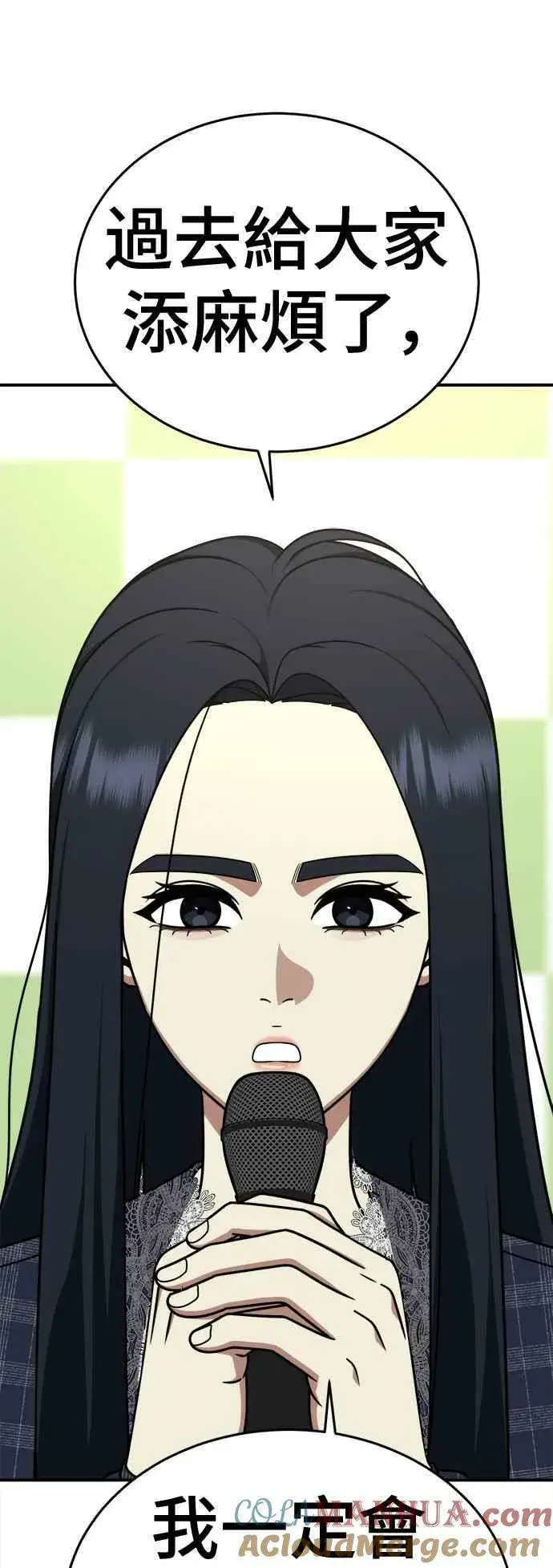 漫画《盗脸人生》S2 莱姆香 5第73张图