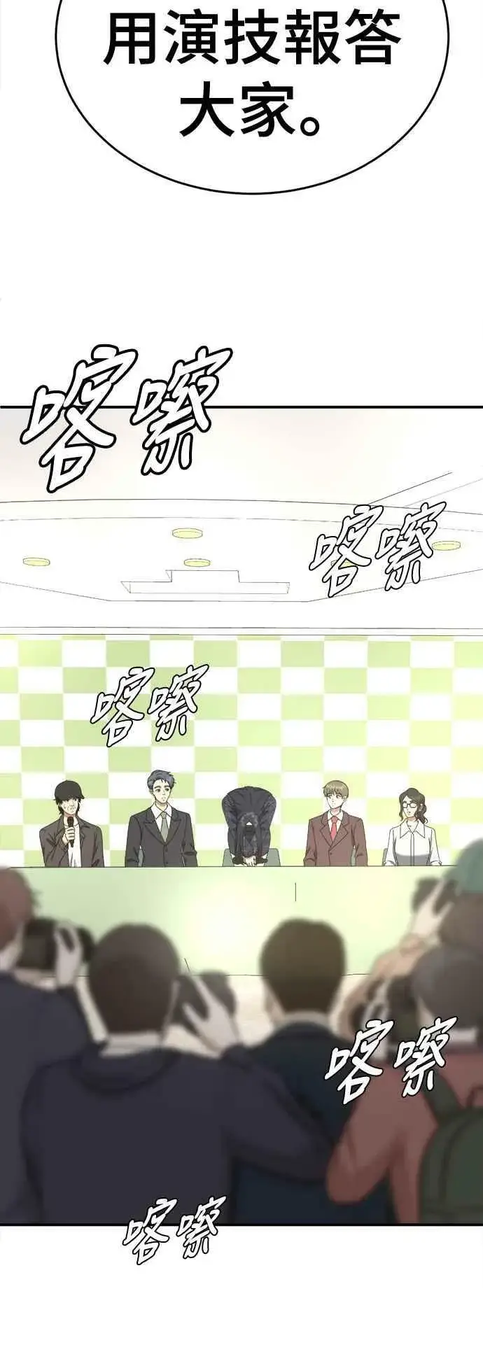 漫画《盗脸人生》S2 莱姆香 5第74张图