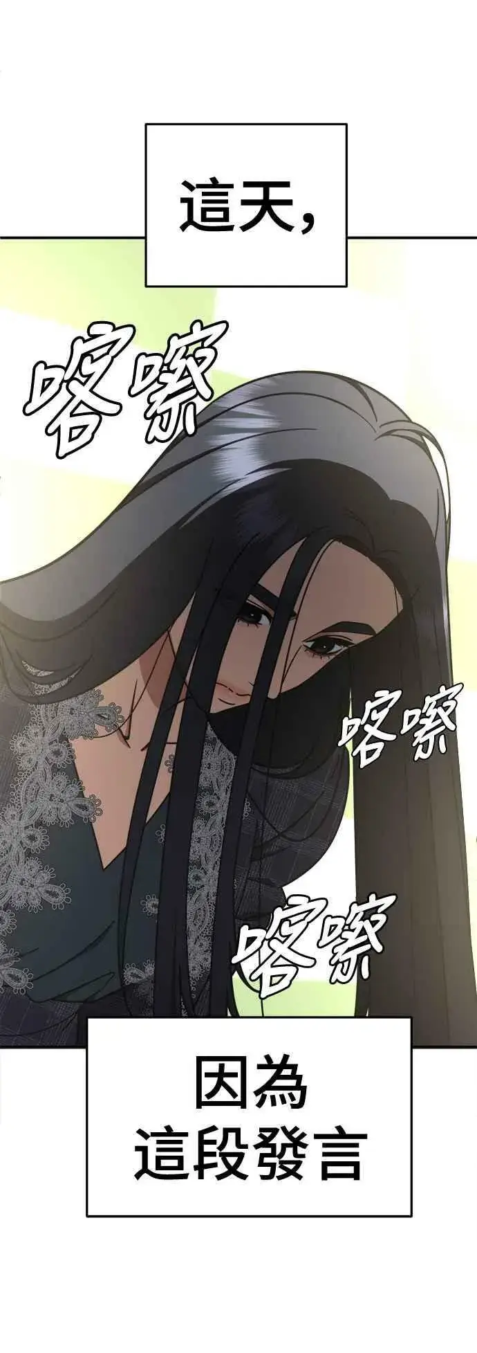 漫画《盗脸人生》S2 莱姆香 5第75张图