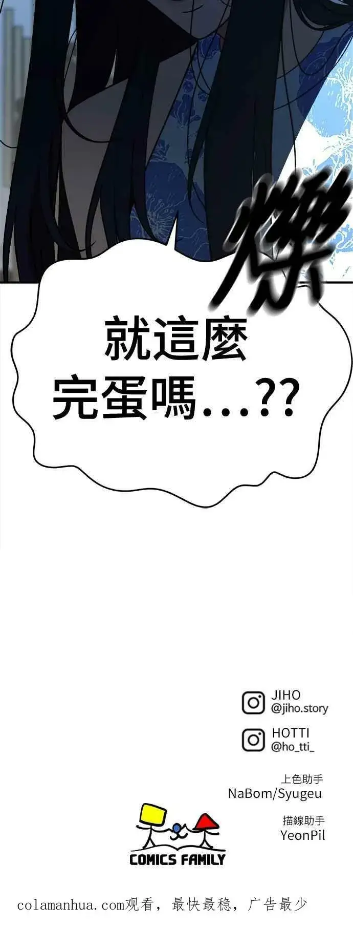漫画《盗脸人生》S2 莱姆香 5第78张图