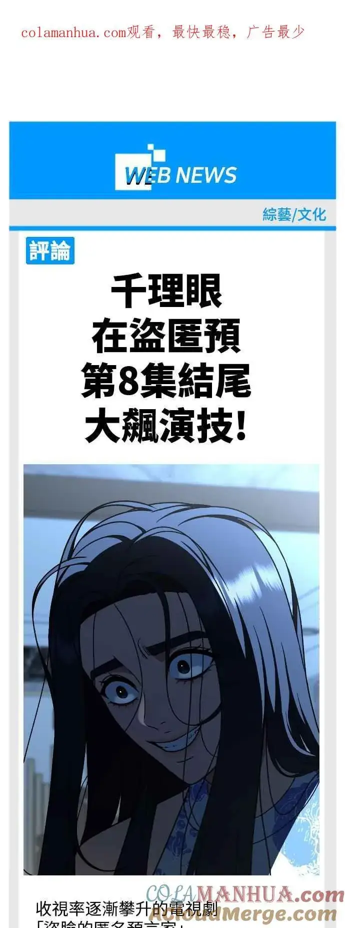 漫画《盗脸人生》S2 莱姆香 5第79张图