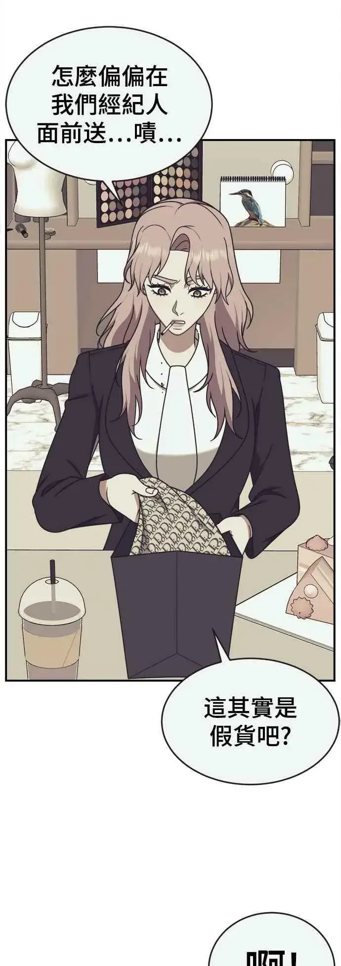 漫画《盗脸人生》S2 莱姆香 5第9张图