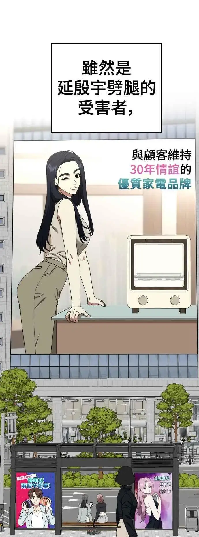 漫画《盗脸人生》S2 莱姆香 6第21张图