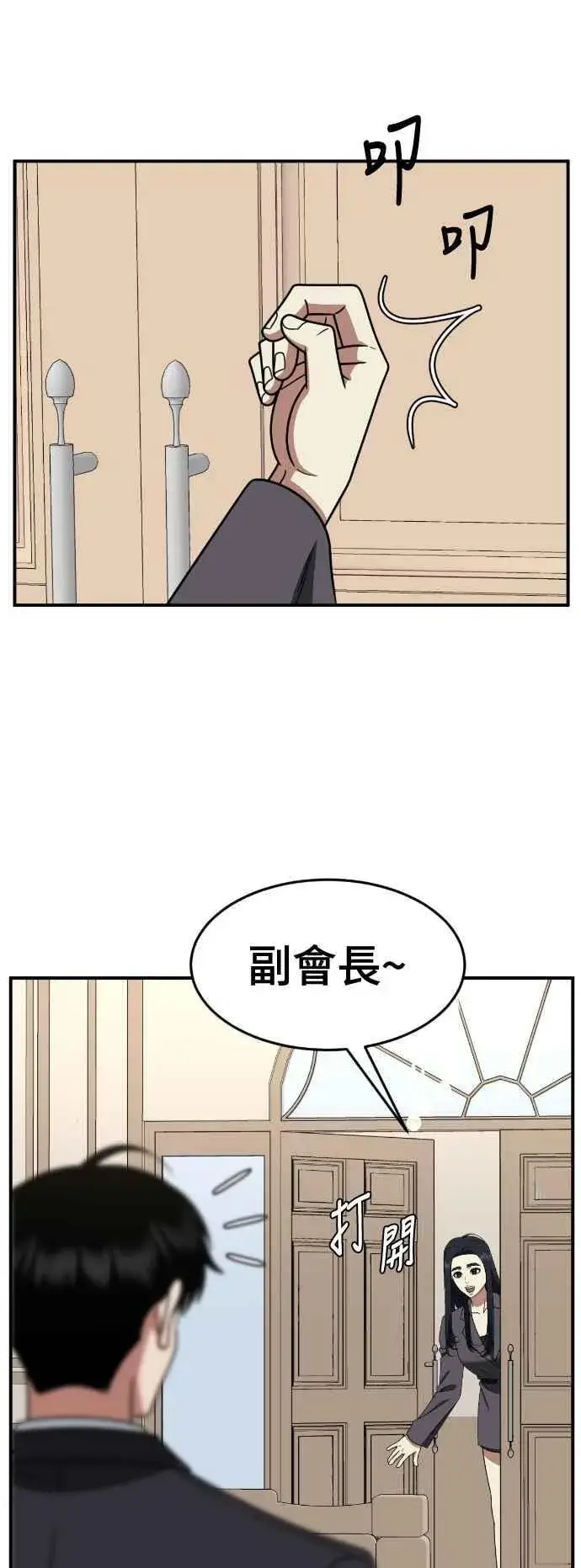 漫画《盗脸人生》S2 莱姆香 6第24张图
