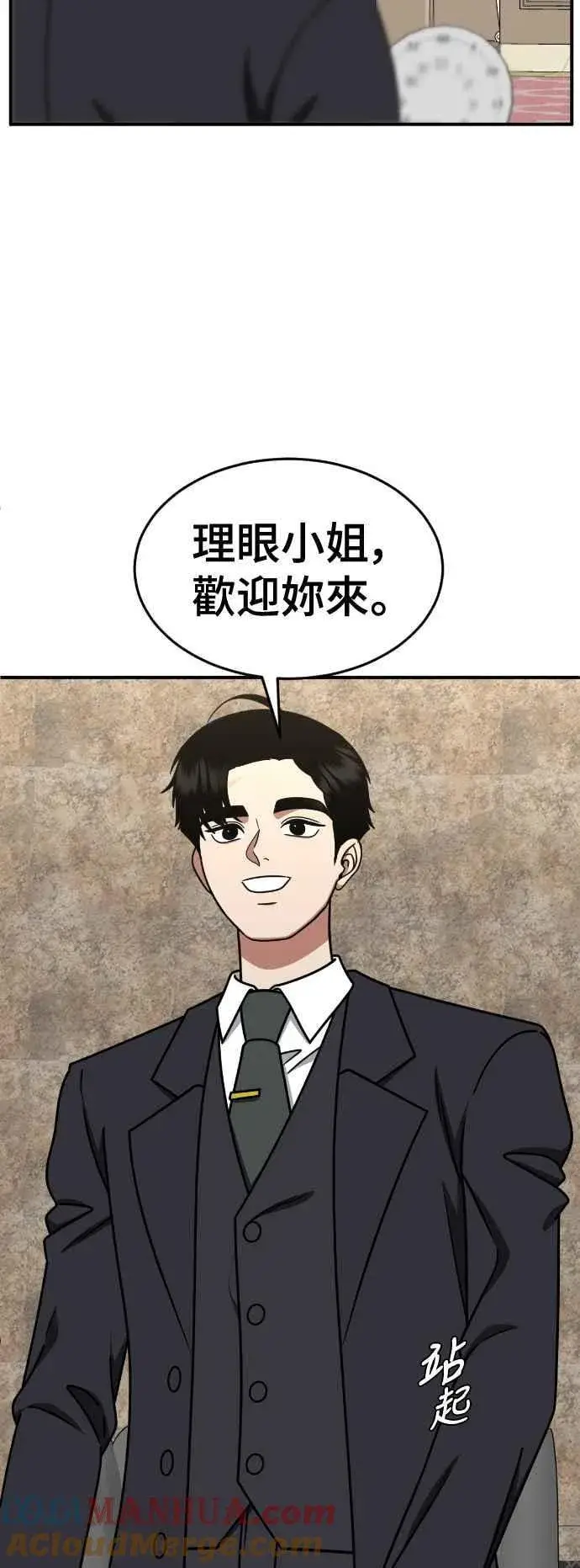 漫画《盗脸人生》S2 莱姆香 6第25张图