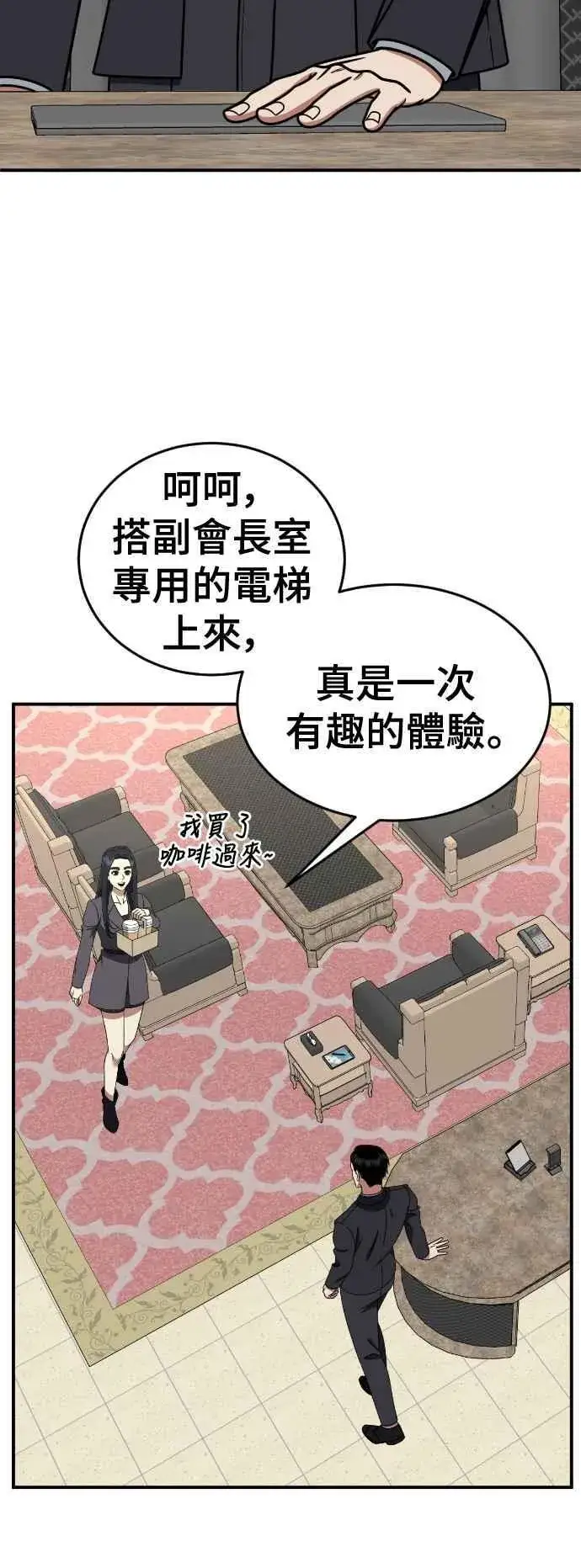 漫画《盗脸人生》S2 莱姆香 6第26张图