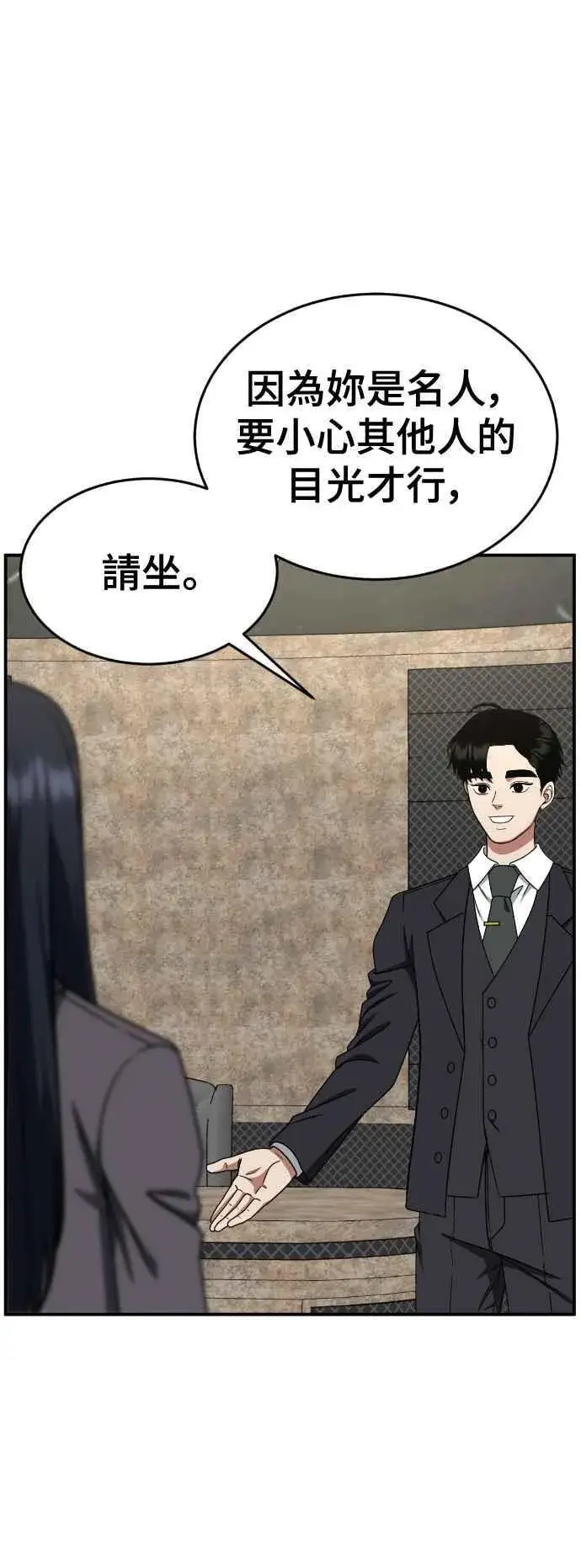 漫画《盗脸人生》S2 莱姆香 6第27张图
