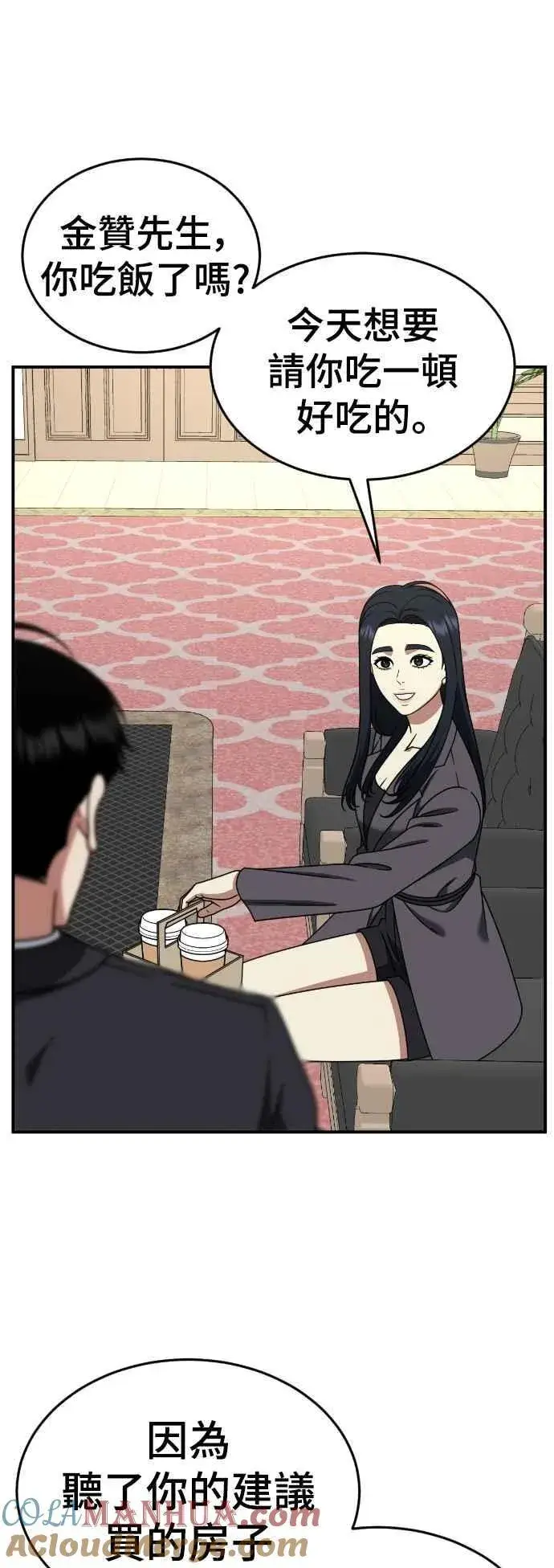 漫画《盗脸人生》S2 莱姆香 6第28张图