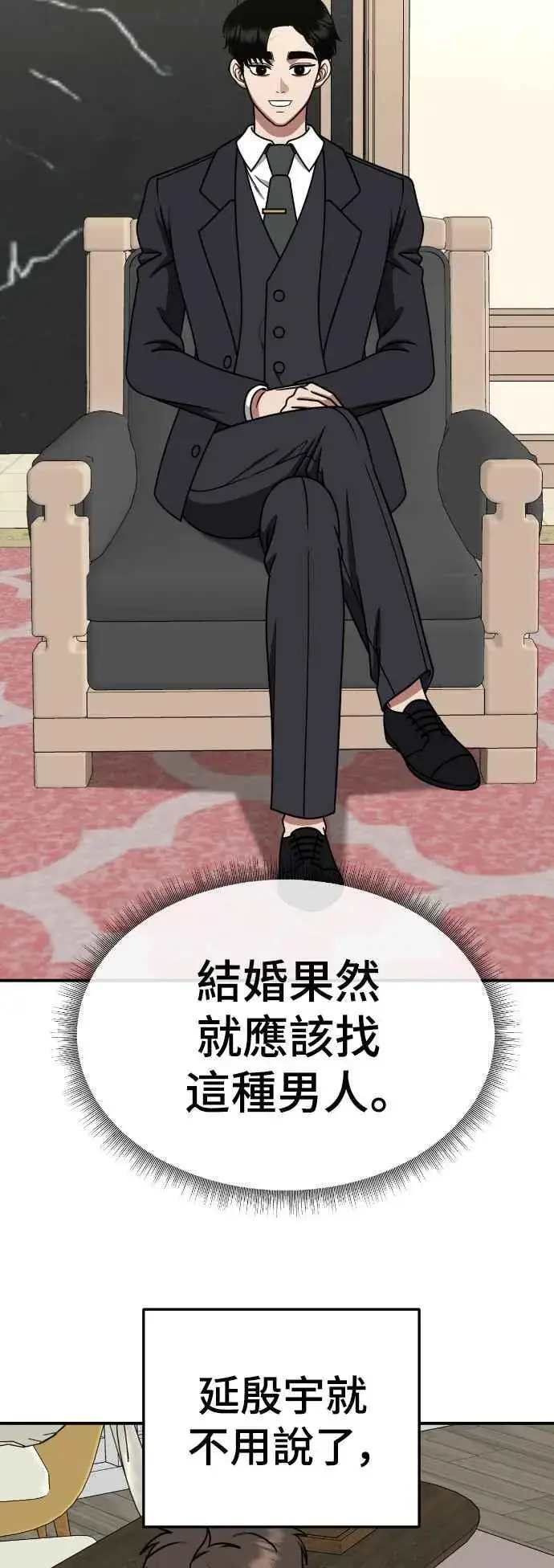 漫画《盗脸人生》S2 莱姆香 6第30张图