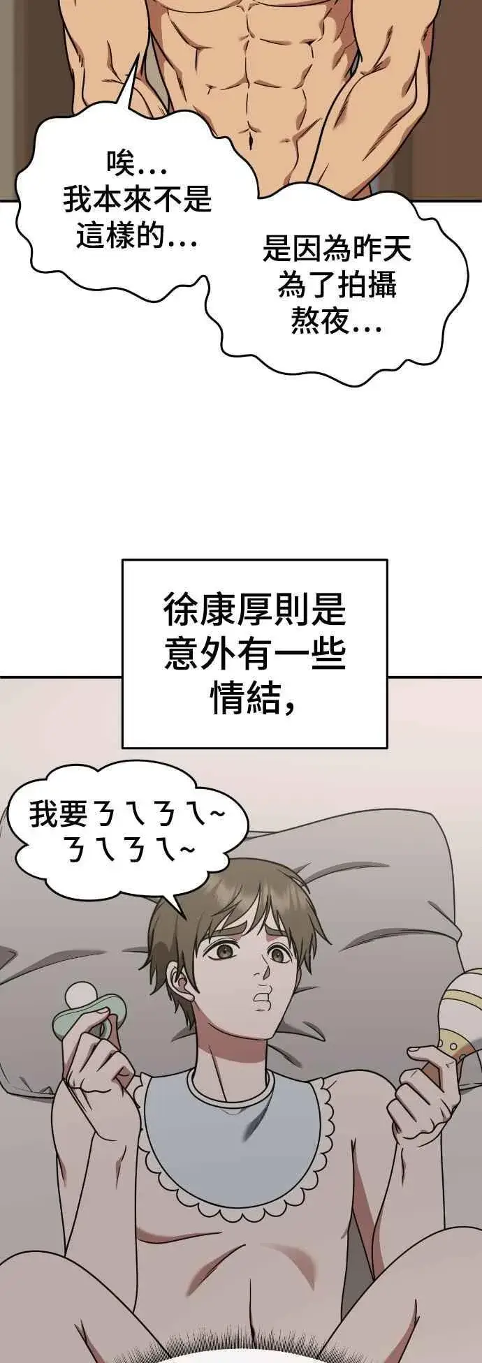 漫画《盗脸人生》S2 莱姆香 6第32张图