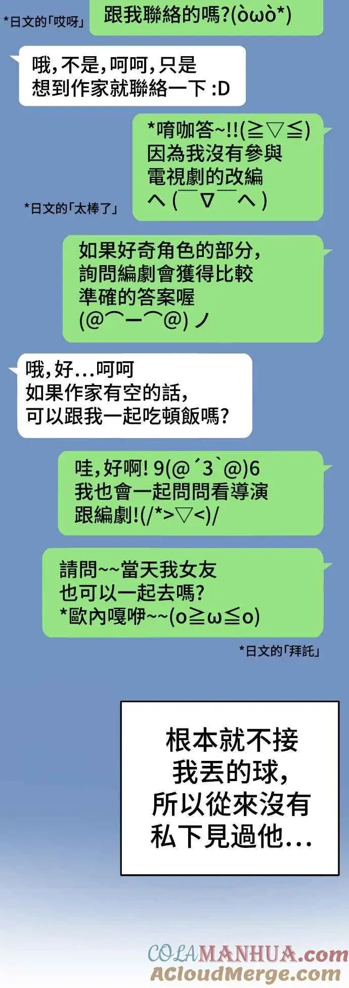 漫画《盗脸人生》S2 莱姆香 6第34张图