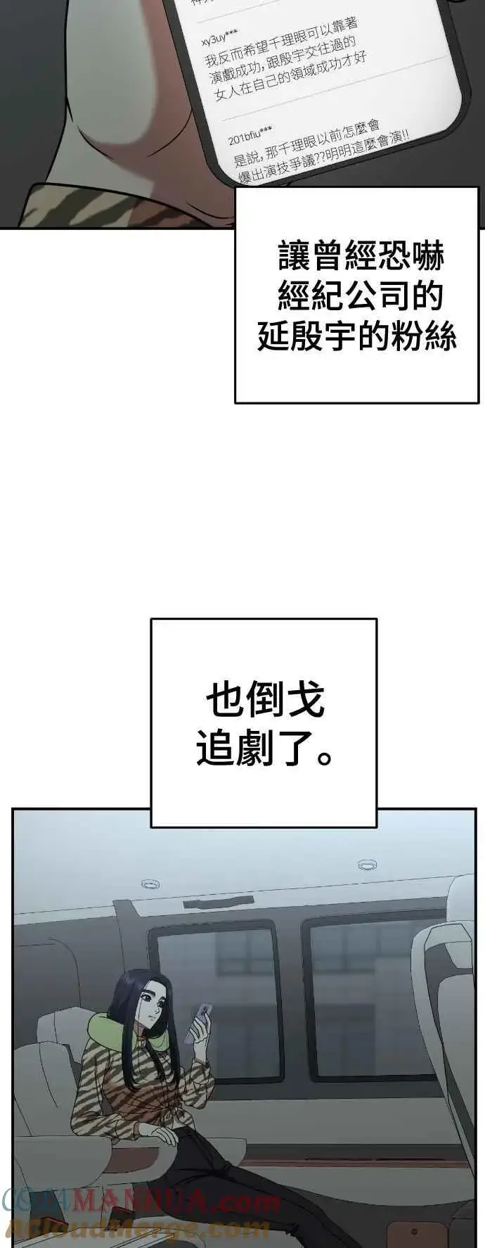 漫画《盗脸人生》S2 莱姆香 6第4张图