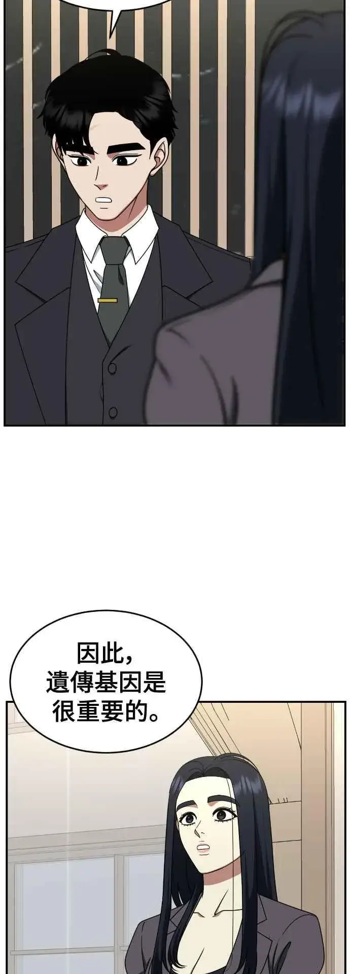 漫画《盗脸人生》S2 莱姆香 6第42张图