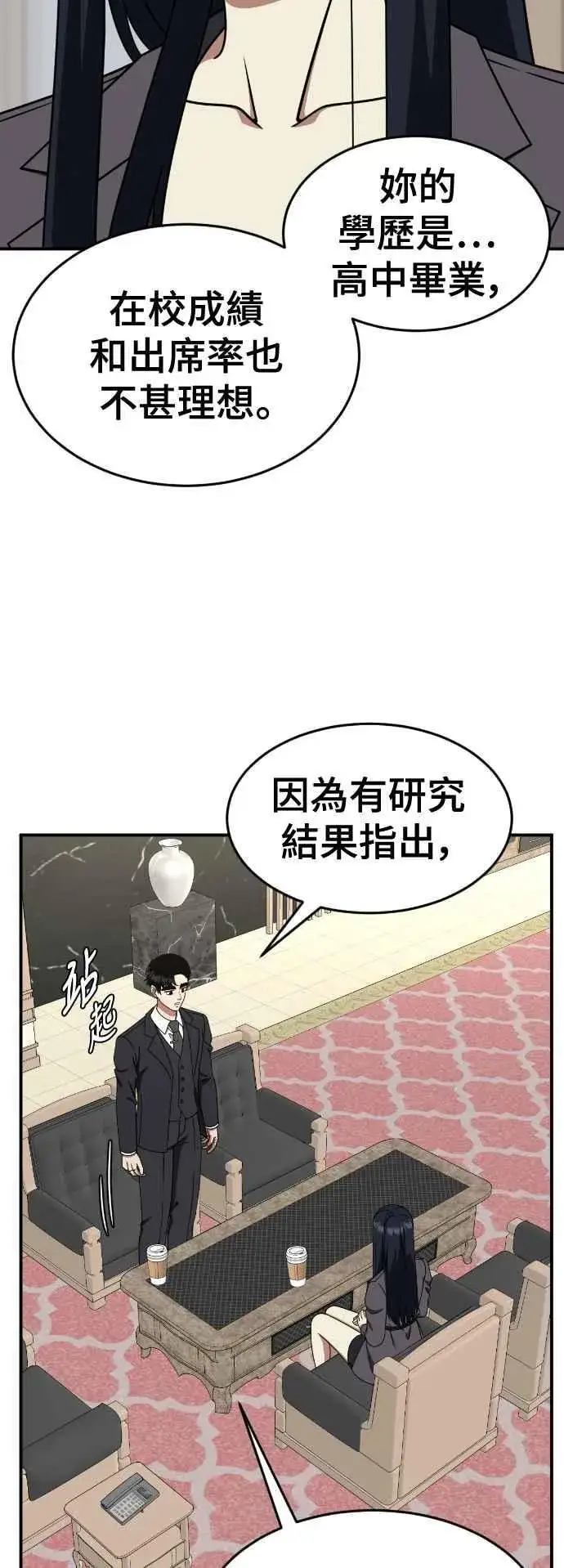 漫画《盗脸人生》S2 莱姆香 6第44张图