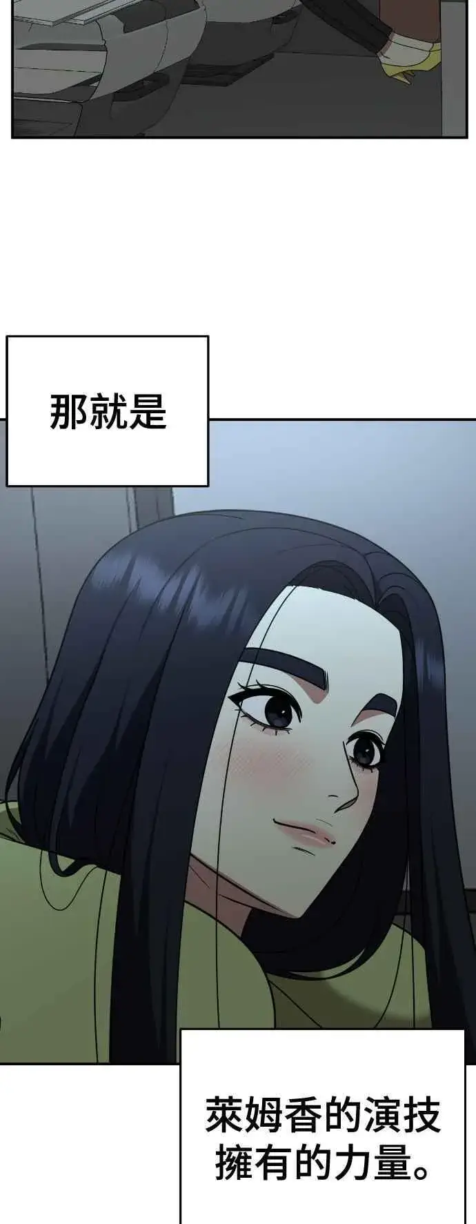 漫画《盗脸人生》S2 莱姆香 6第5张图