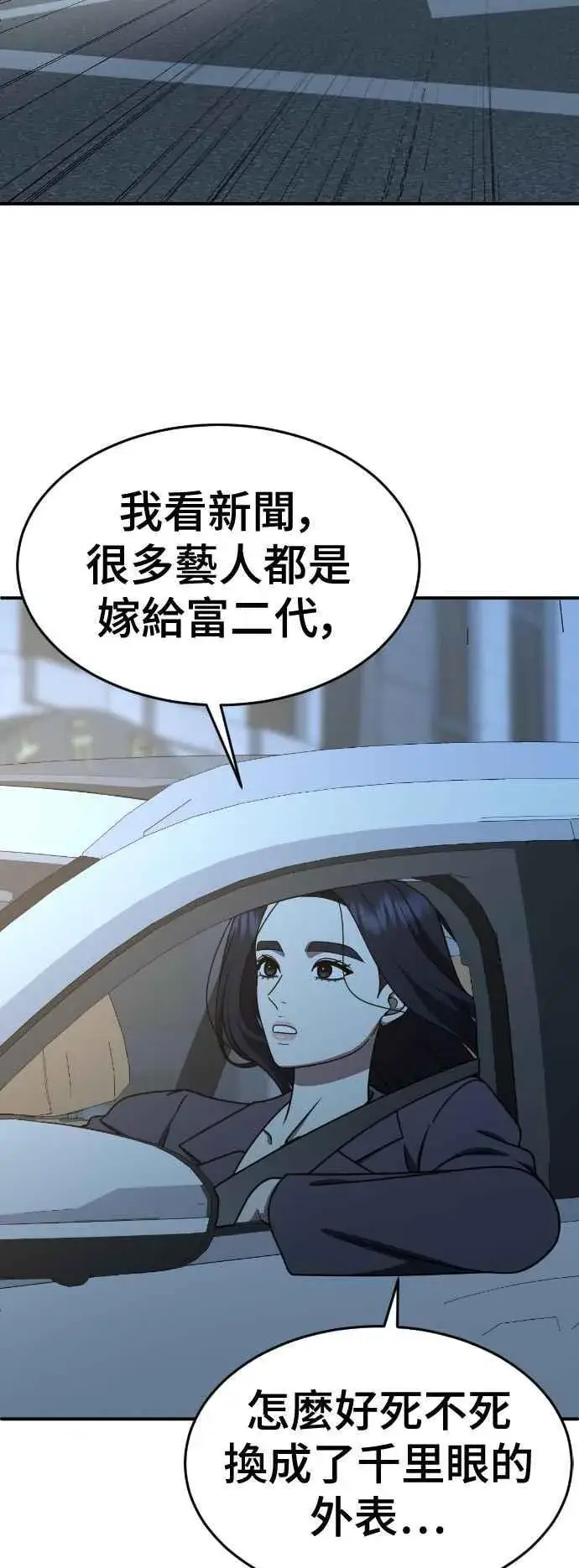 漫画《盗脸人生》S2 莱姆香 6第50张图