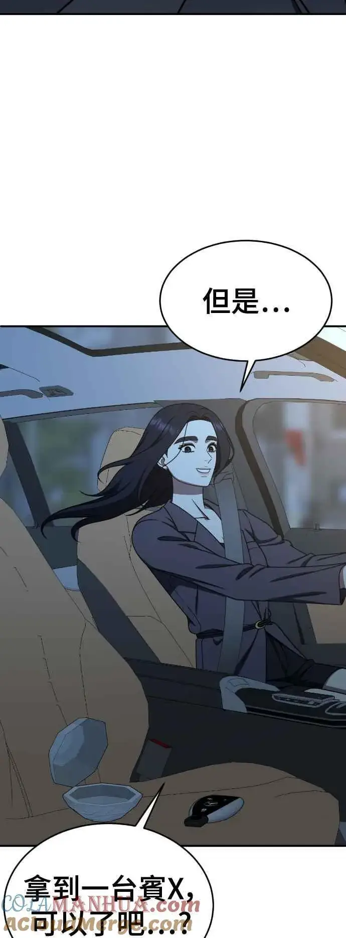 漫画《盗脸人生》S2 莱姆香 6第52张图