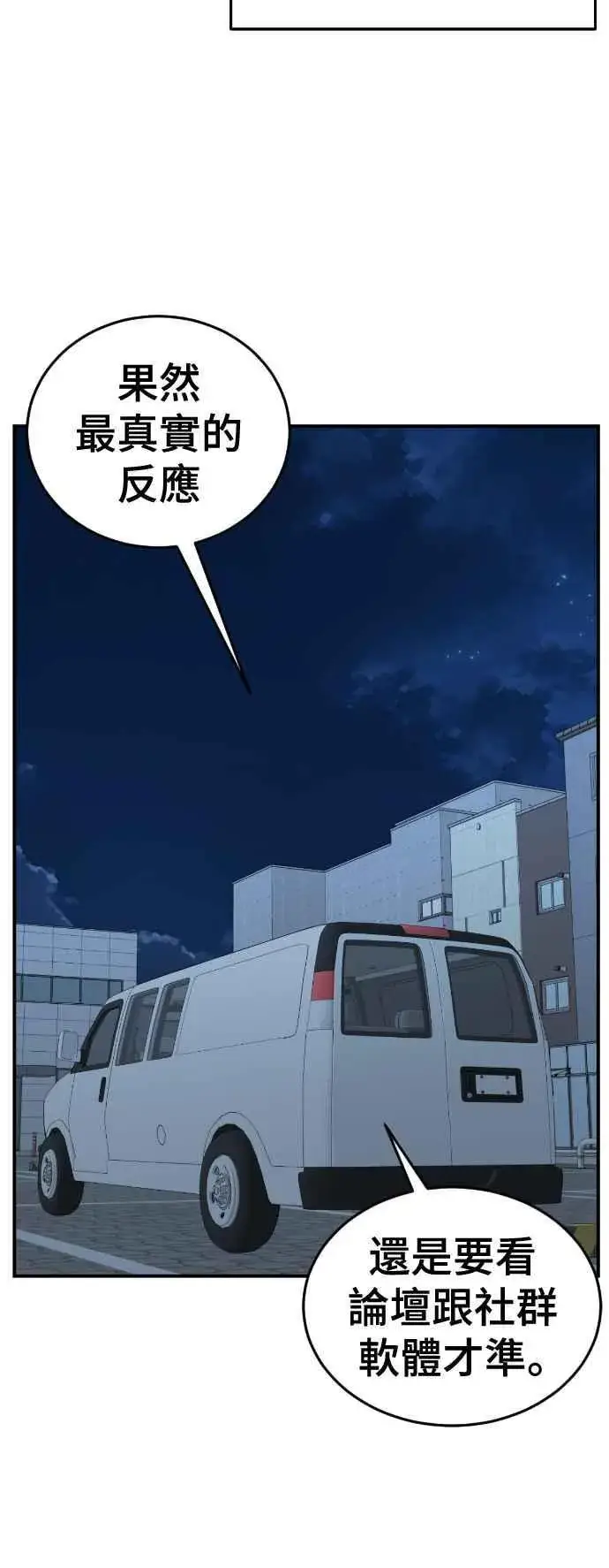 漫画《盗脸人生》S2 莱姆香 6第6张图