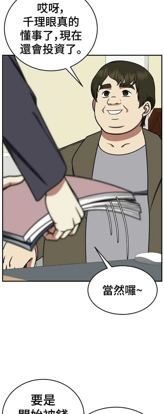 漫画《盗脸人生》S2 莱姆香 6第62张图