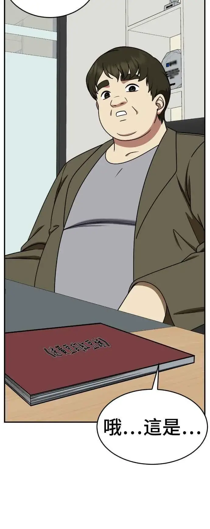 漫画《盗脸人生》S2 莱姆香 6第66张图
