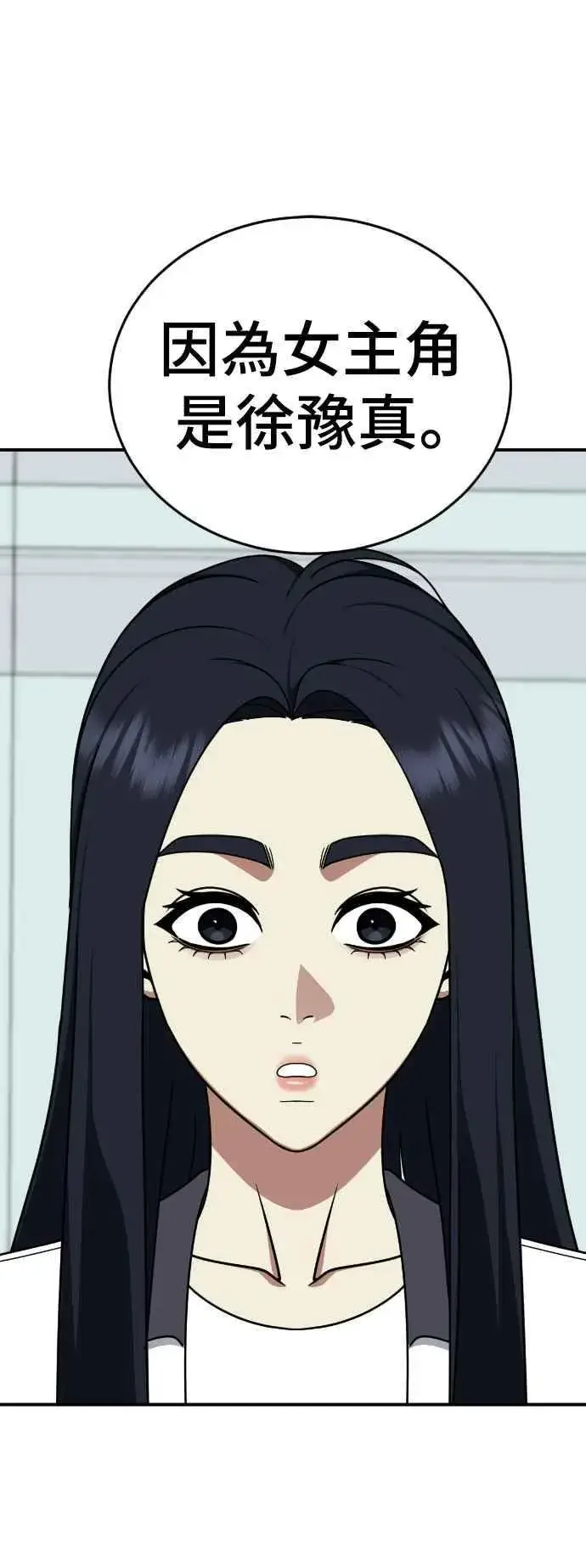 漫画《盗脸人生》S2 莱姆香 6第68张图