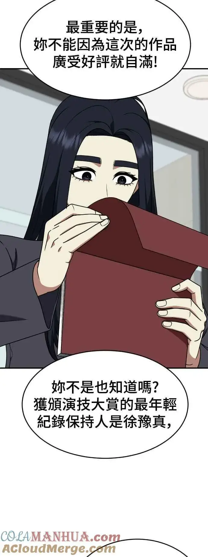 漫画《盗脸人生》S2 莱姆香 6第70张图