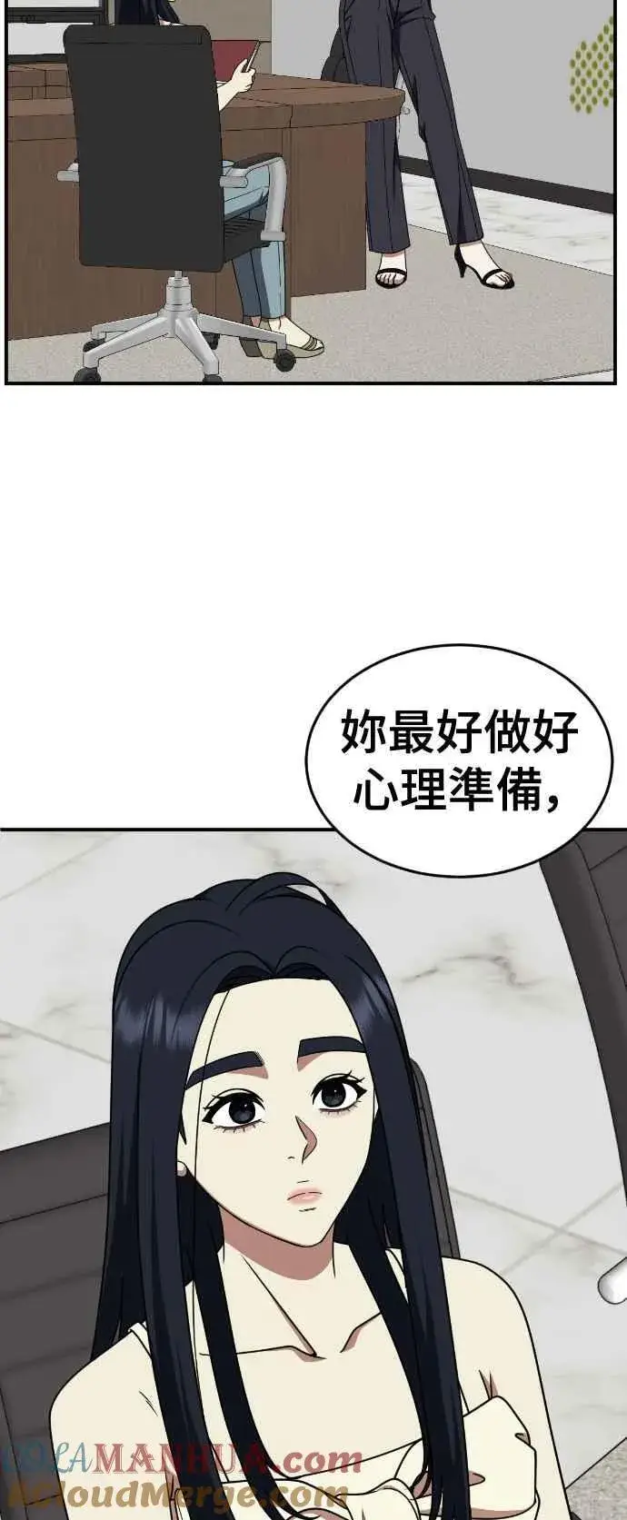 漫画《盗脸人生》S2 莱姆香 6第76张图