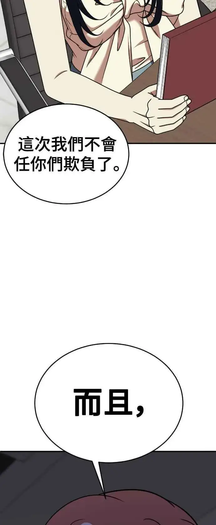 漫画《盗脸人生》S2 莱姆香 6第77张图