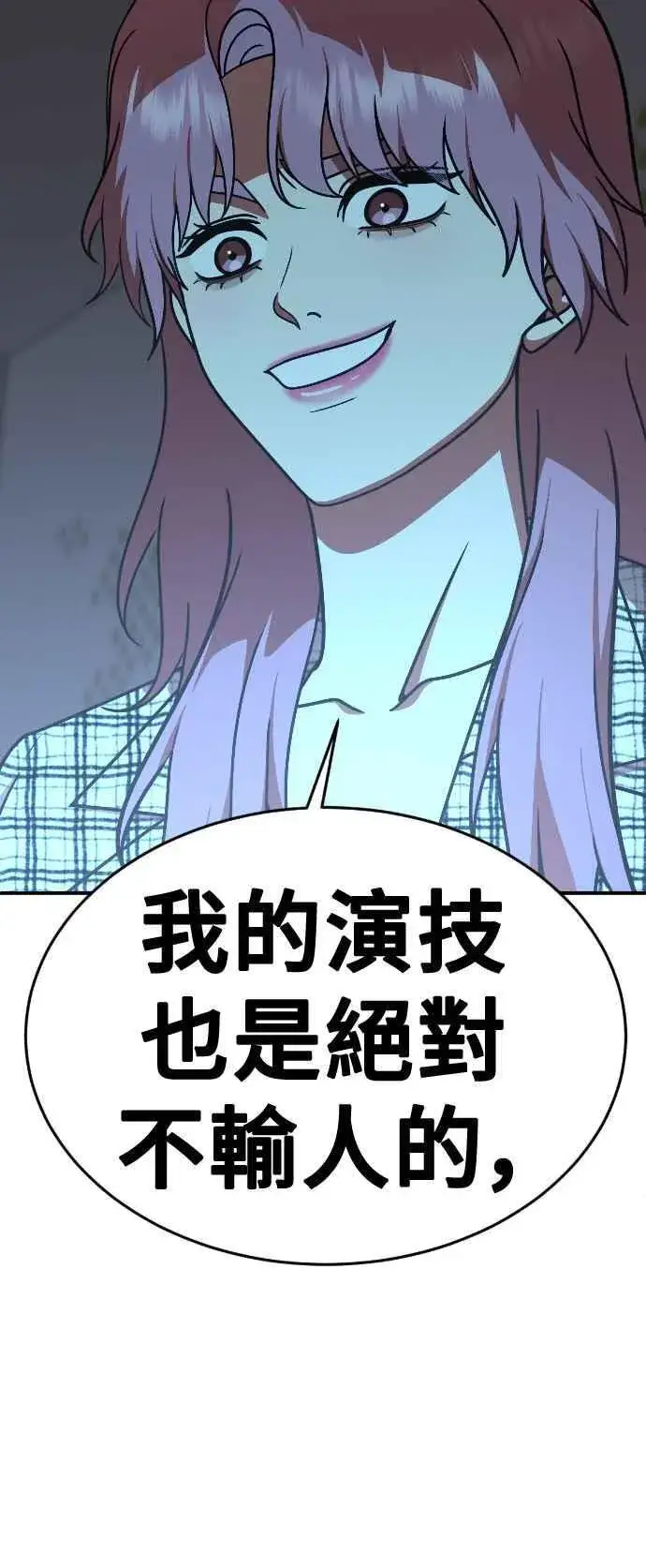 漫画《盗脸人生》S2 莱姆香 6第78张图
