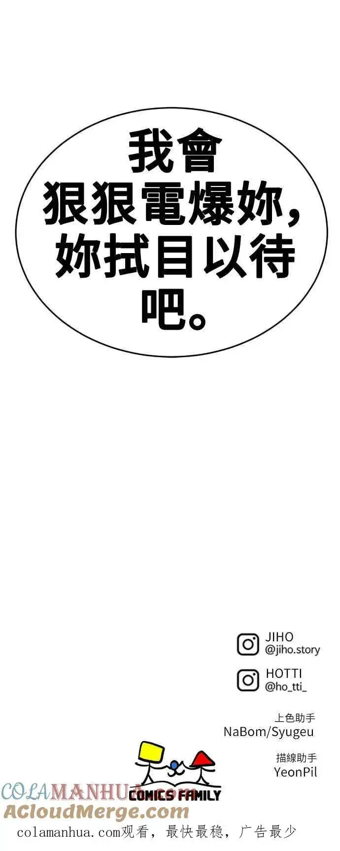 漫画《盗脸人生》S2 莱姆香 6第79张图