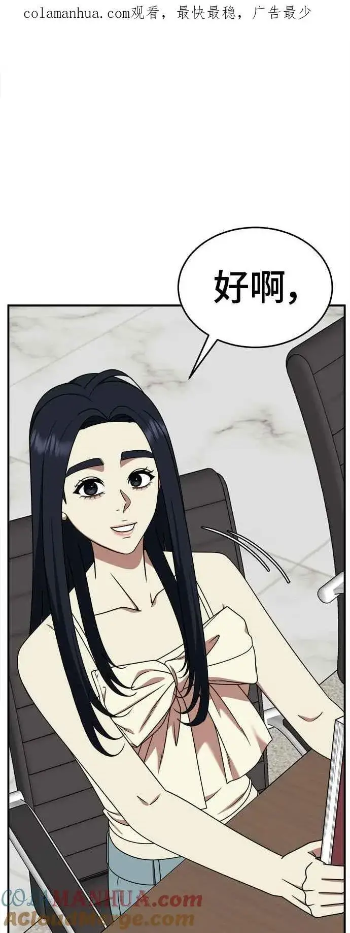 漫画《盗脸人生》S2 莱姆香 6第80张图