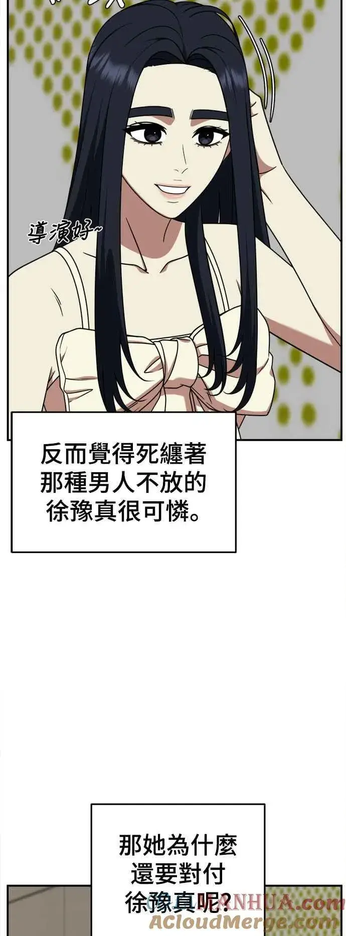 漫画《盗脸人生》S2 莱姆香 7第10张图