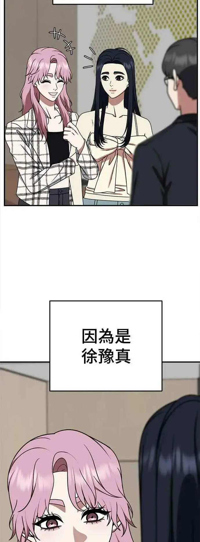漫画《盗脸人生》S2 莱姆香 7第11张图