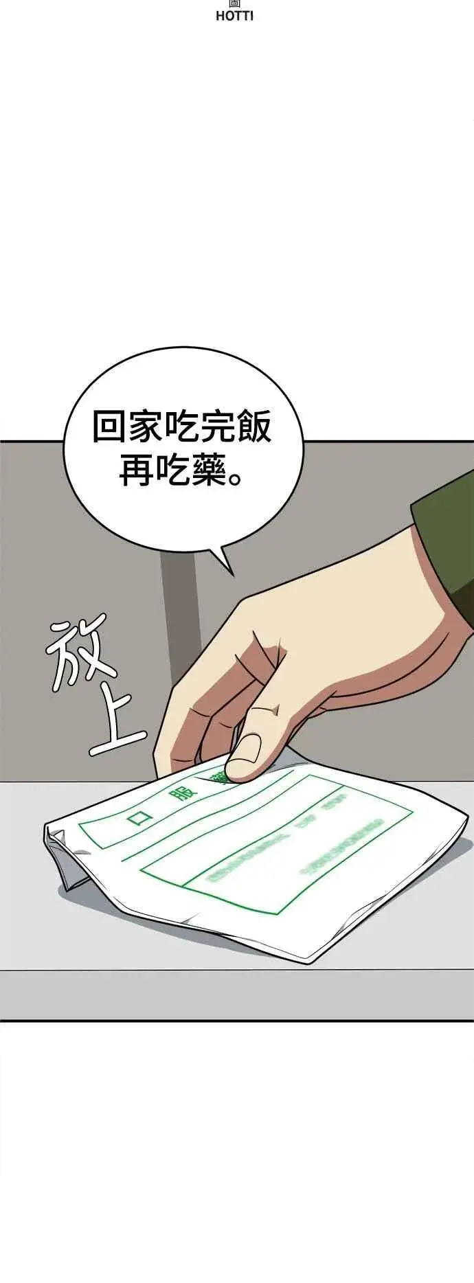 漫画《盗脸人生》S2 莱姆香 7第14张图