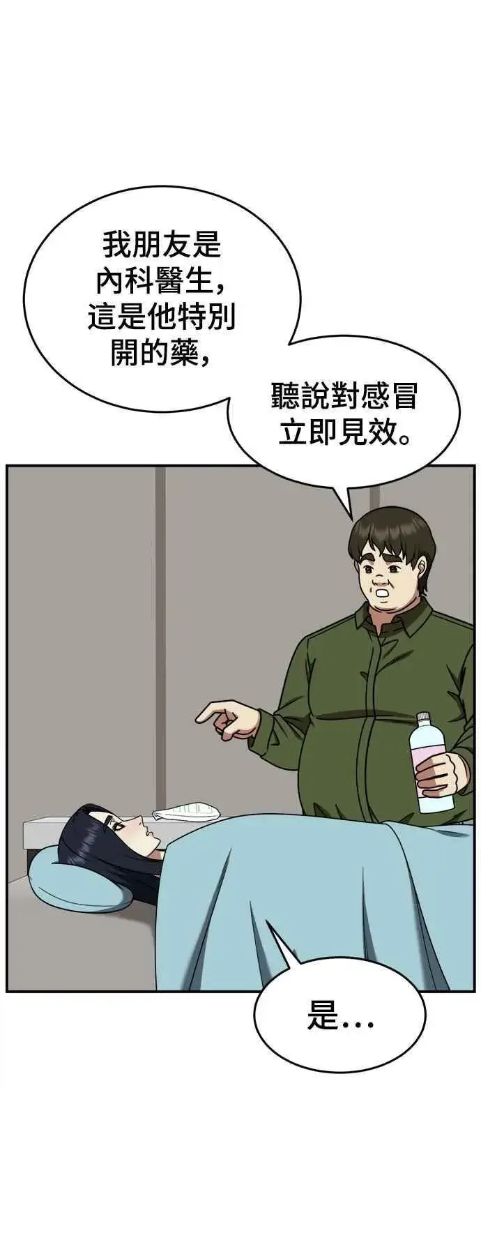 漫画《盗脸人生》S2 莱姆香 7第15张图