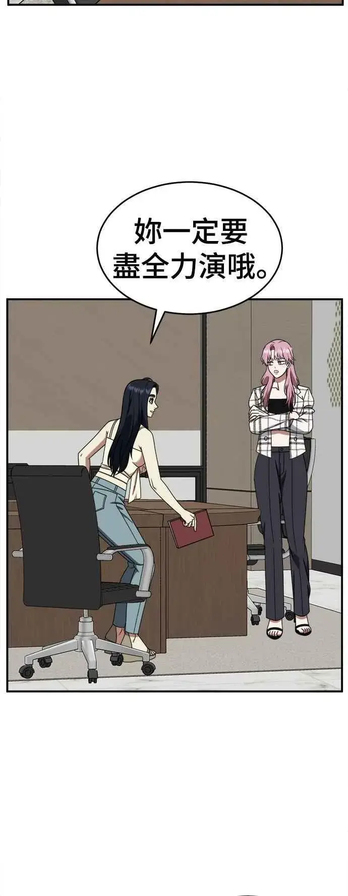 漫画《盗脸人生》S2 莱姆香 7第2张图