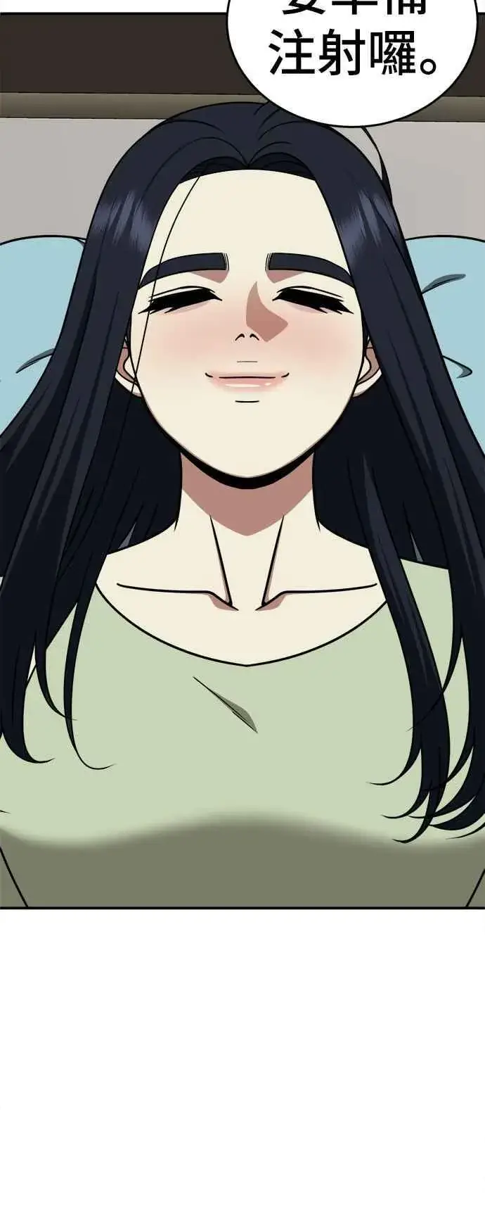 漫画《盗脸人生》S2 莱姆香 7第30张图