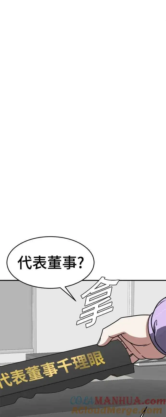 漫画《盗脸人生》S2 莱姆香 7第31张图