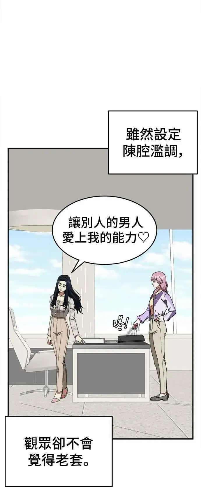 漫画《盗脸人生》S2 莱姆香 7第35张图