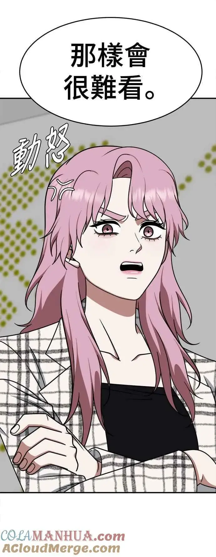 漫画《盗脸人生》S2 莱姆香 7第4张图