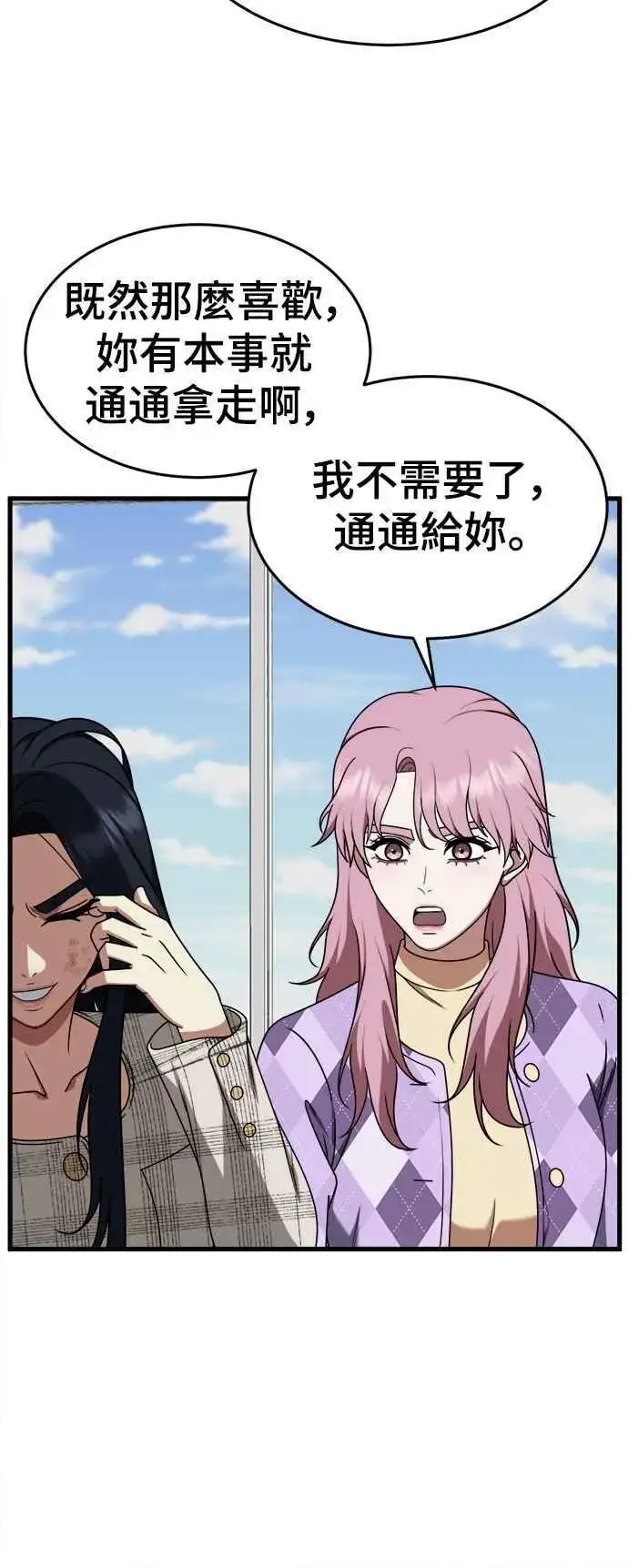 漫画《盗脸人生》S2 莱姆香 7第42张图