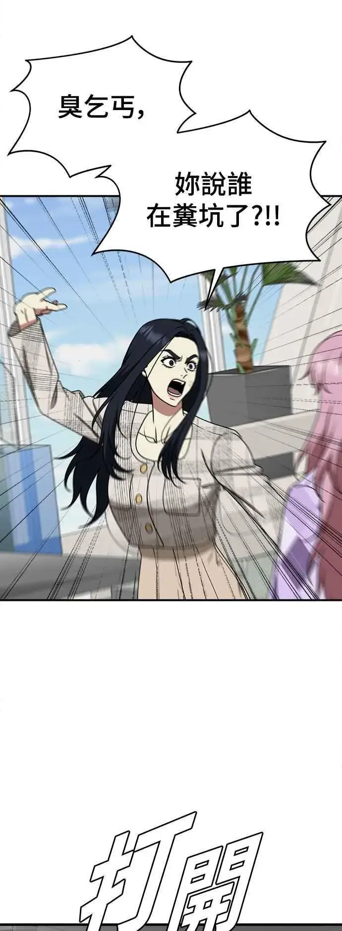 漫画《盗脸人生》S2 莱姆香 7第44张图