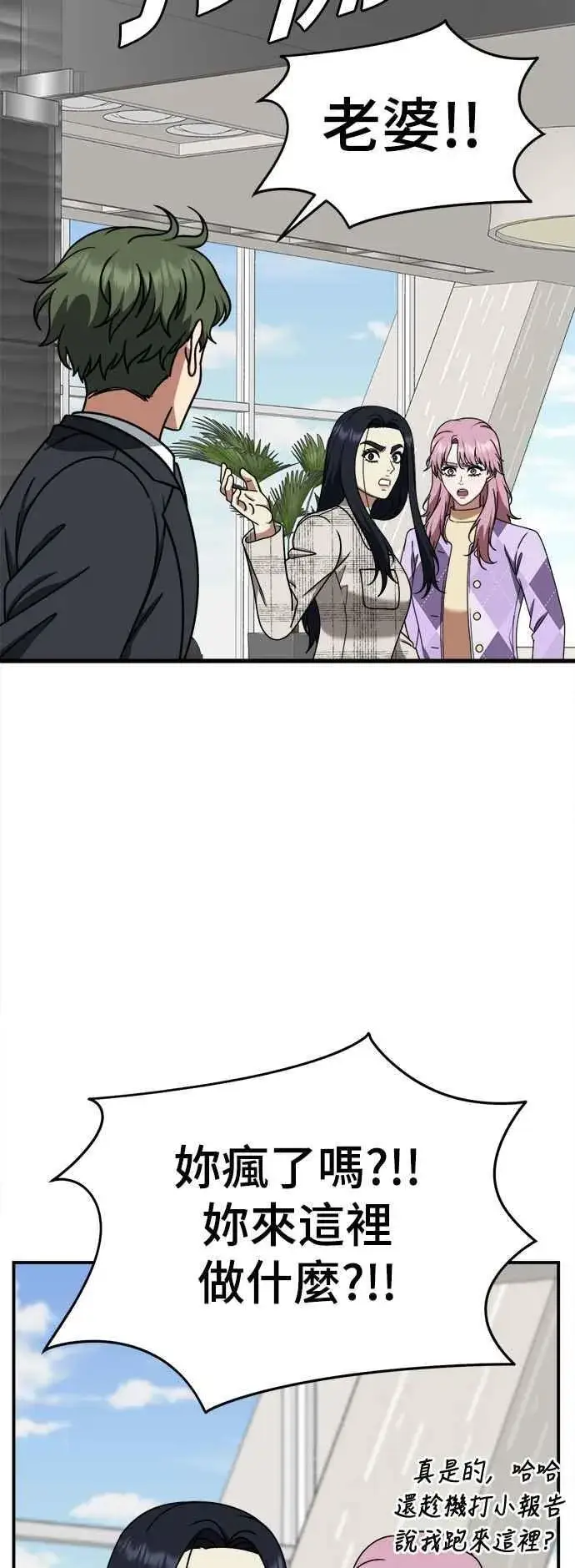 漫画《盗脸人生》S2 莱姆香 7第45张图