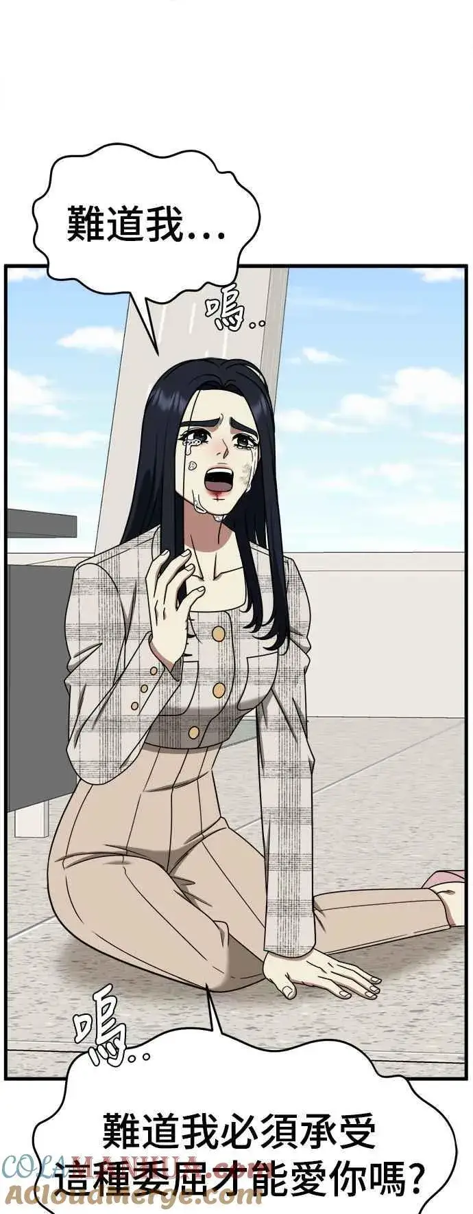 漫画《盗脸人生》S2 莱姆香 7第49张图