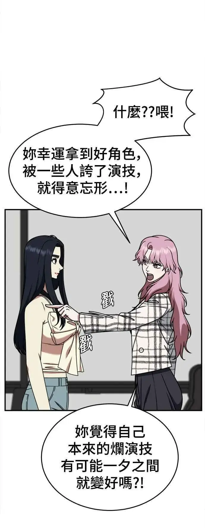 漫画《盗脸人生》S2 莱姆香 7第5张图