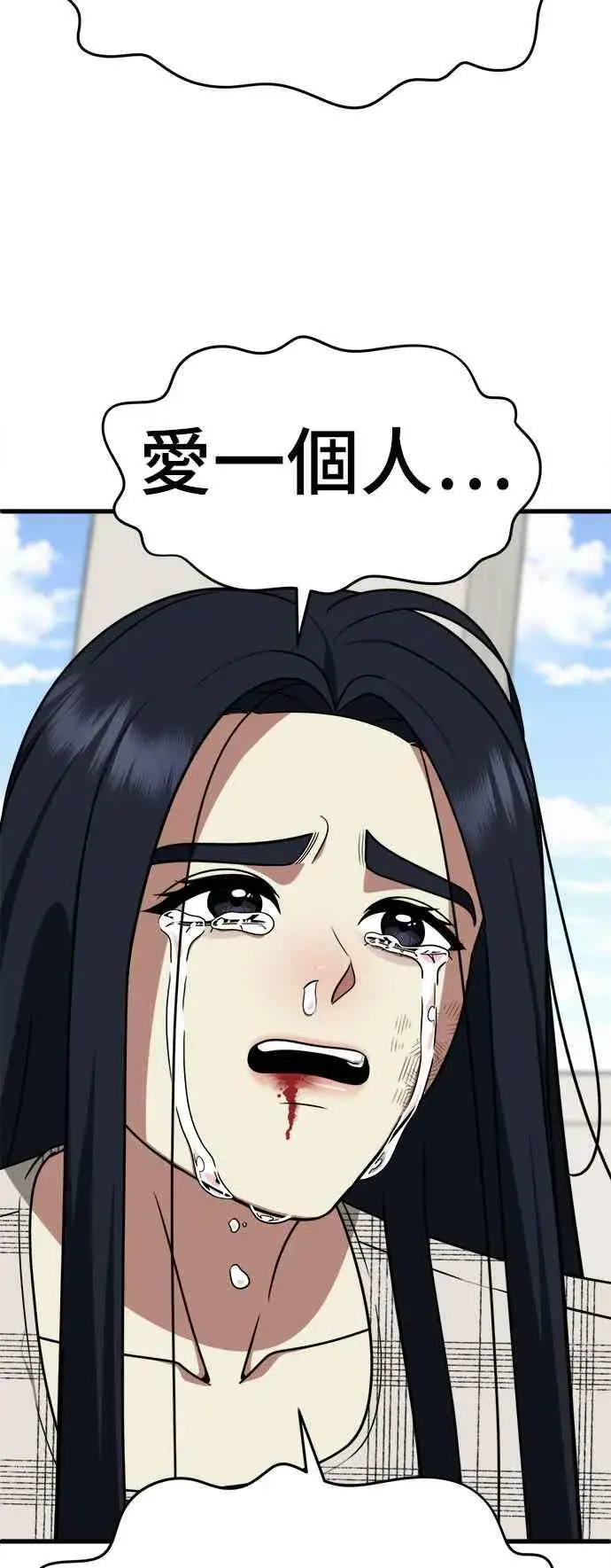 漫画《盗脸人生》S2 莱姆香 7第50张图