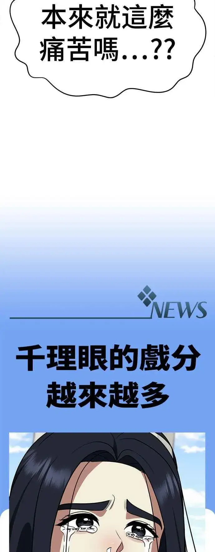 漫画《盗脸人生》S2 莱姆香 7第51张图