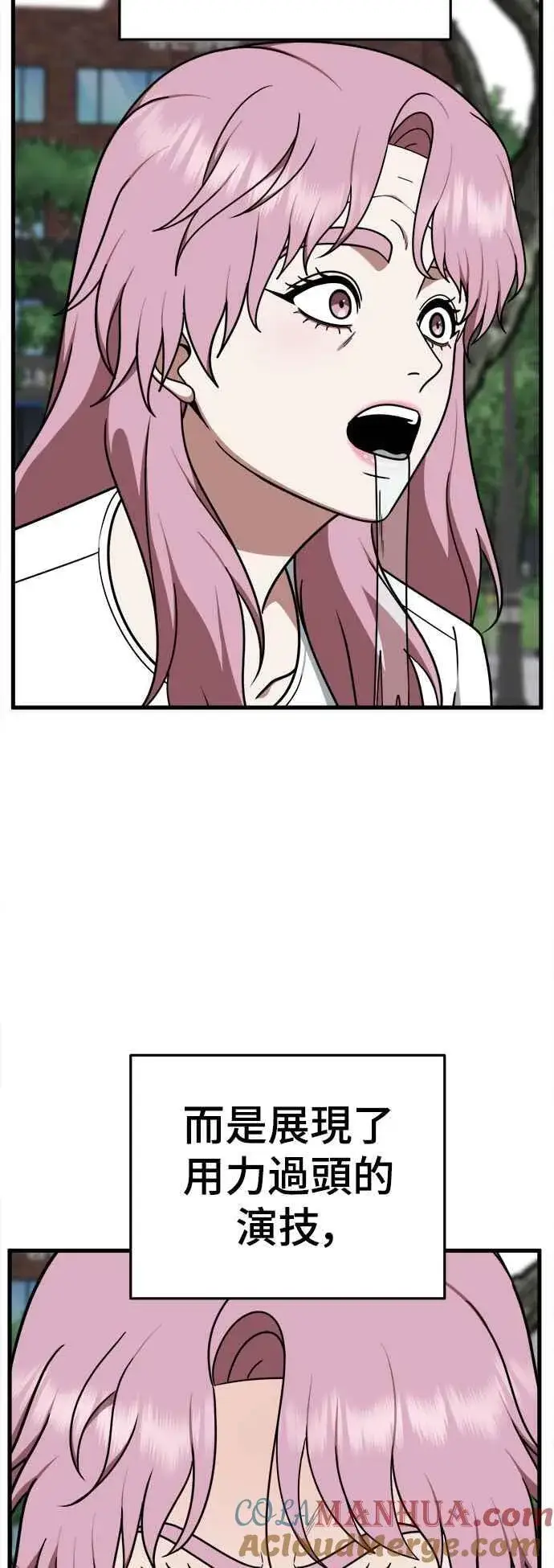 漫画《盗脸人生》S2 莱姆香 7第58张图